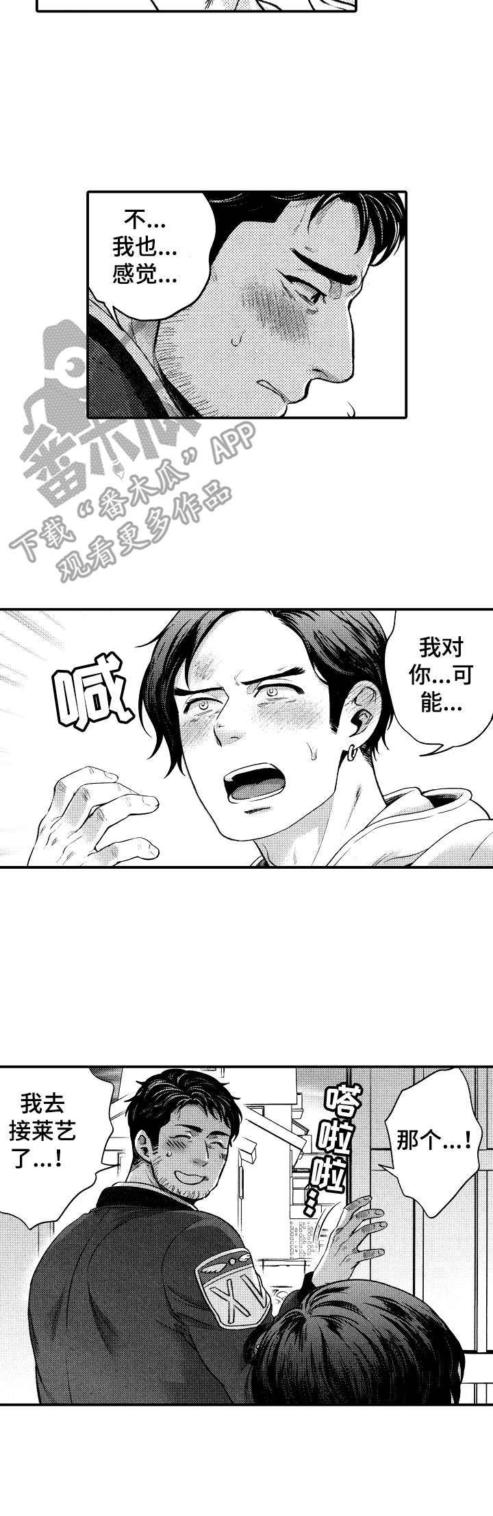 第11话8