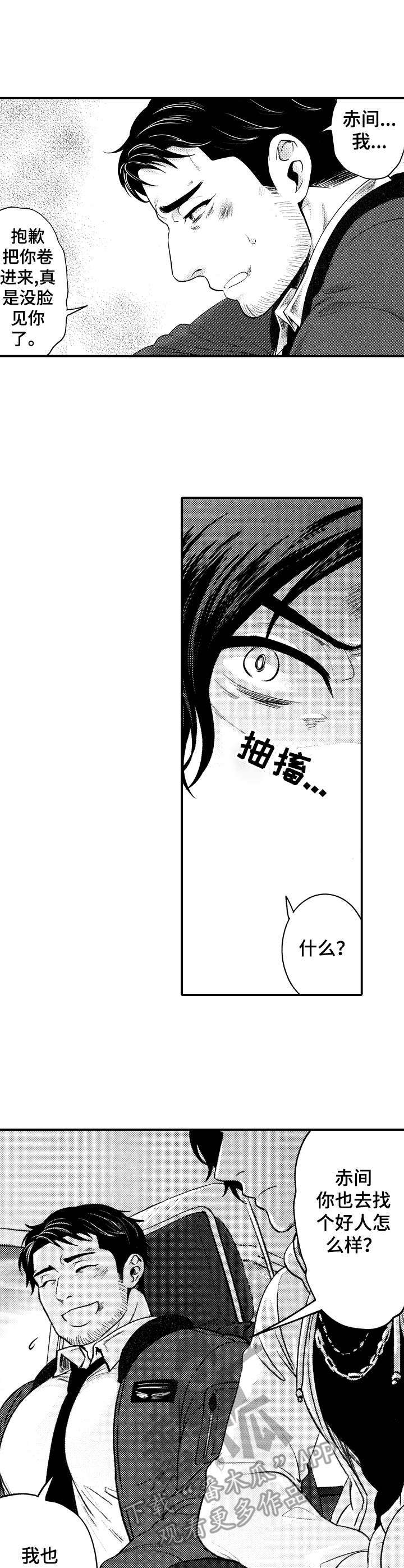 第11话2