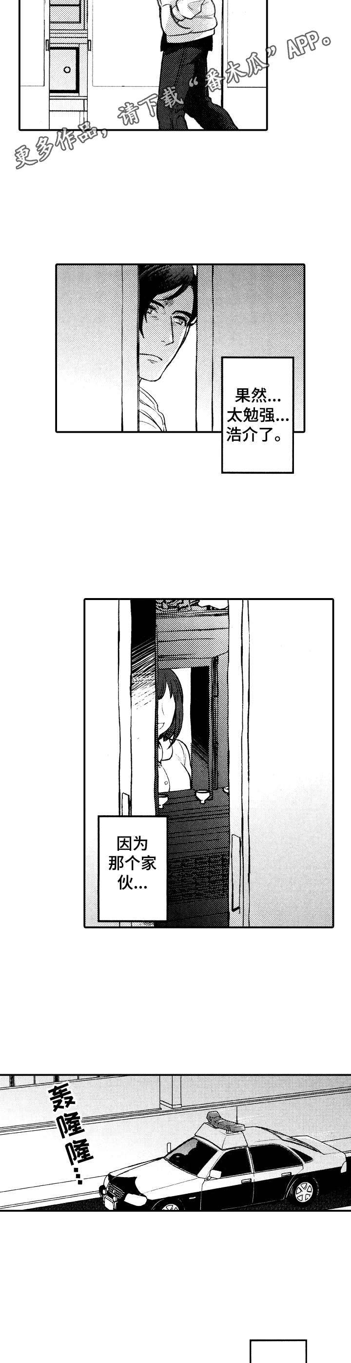 第11话10