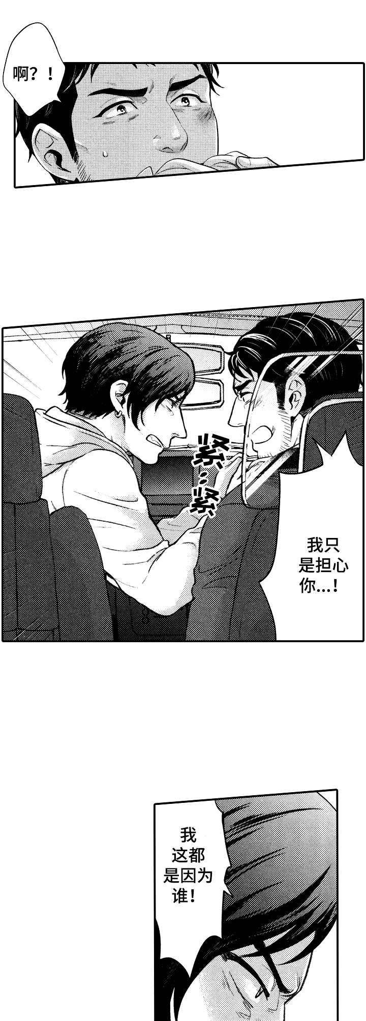 第11话4