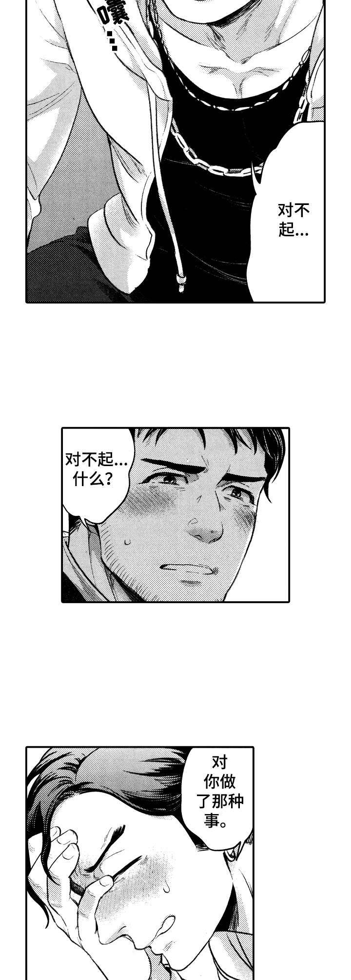 第11话7