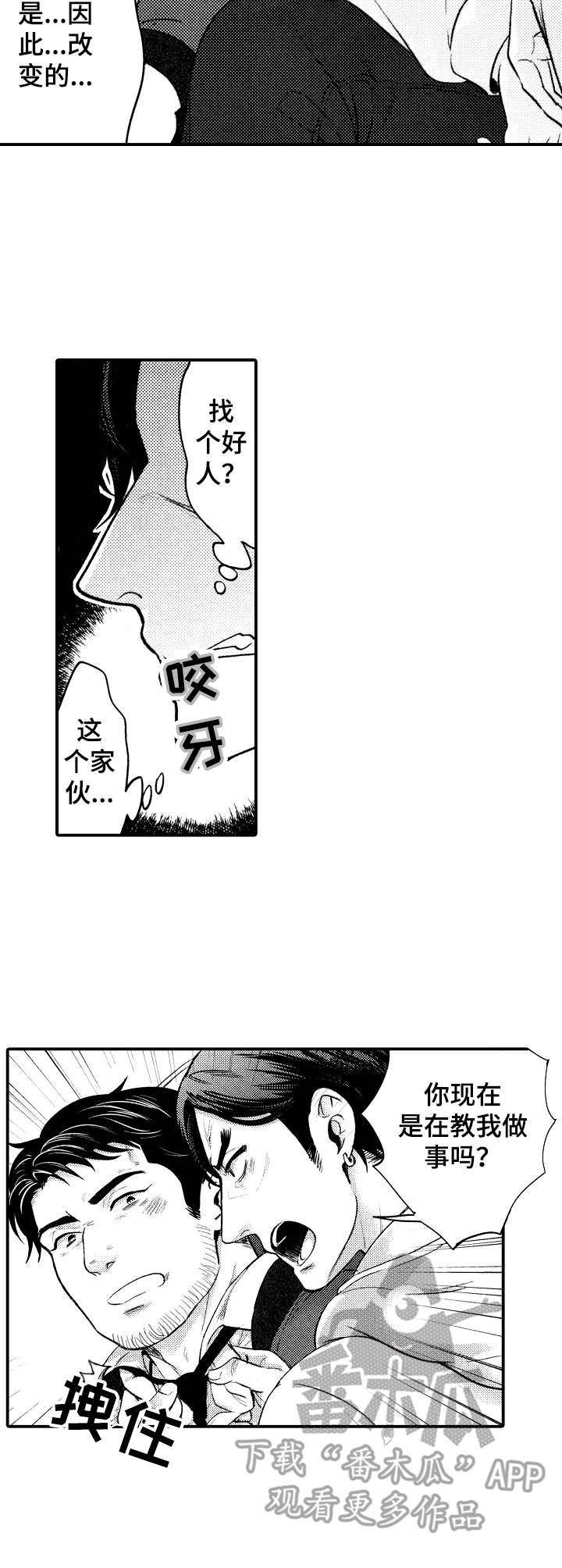 第11话3