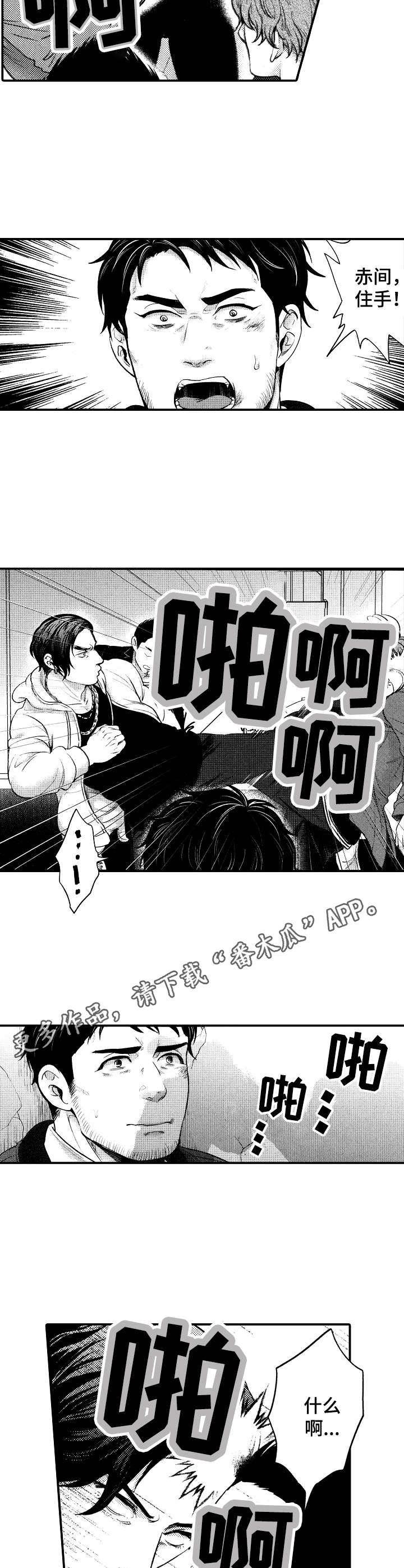 第10话3