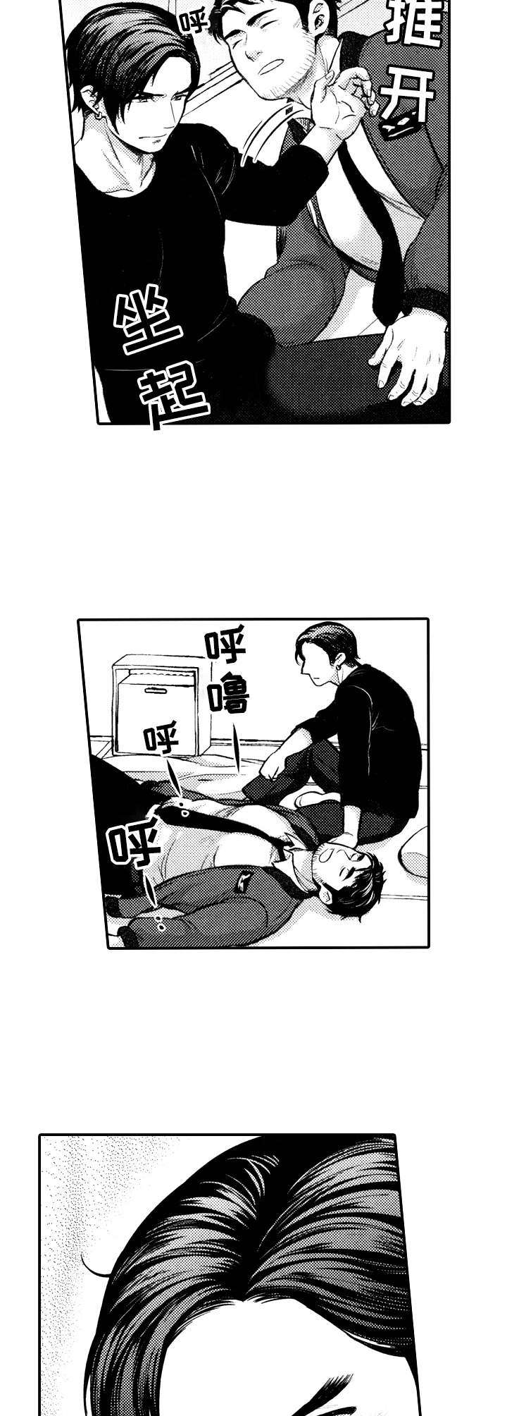 第9话4