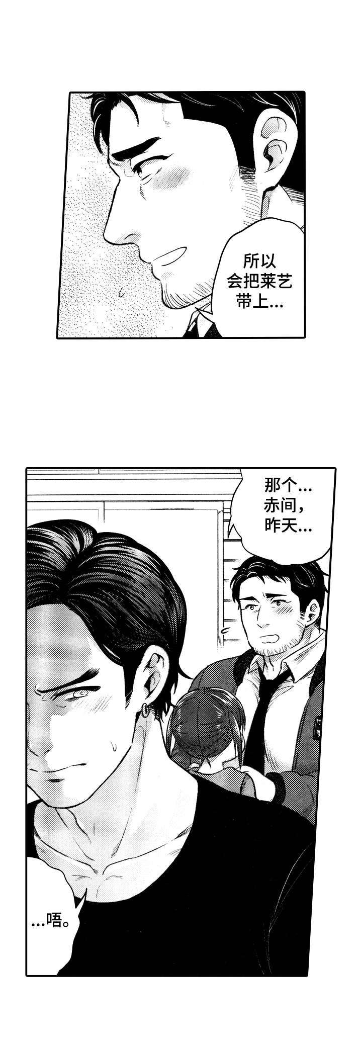 第9话9