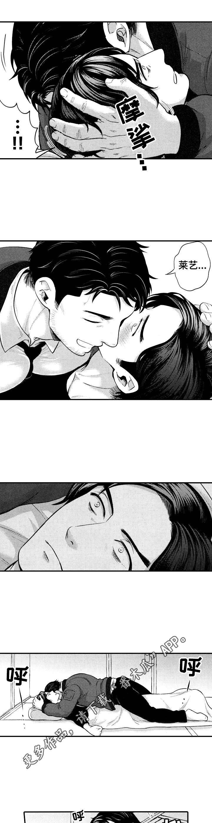 第9话3