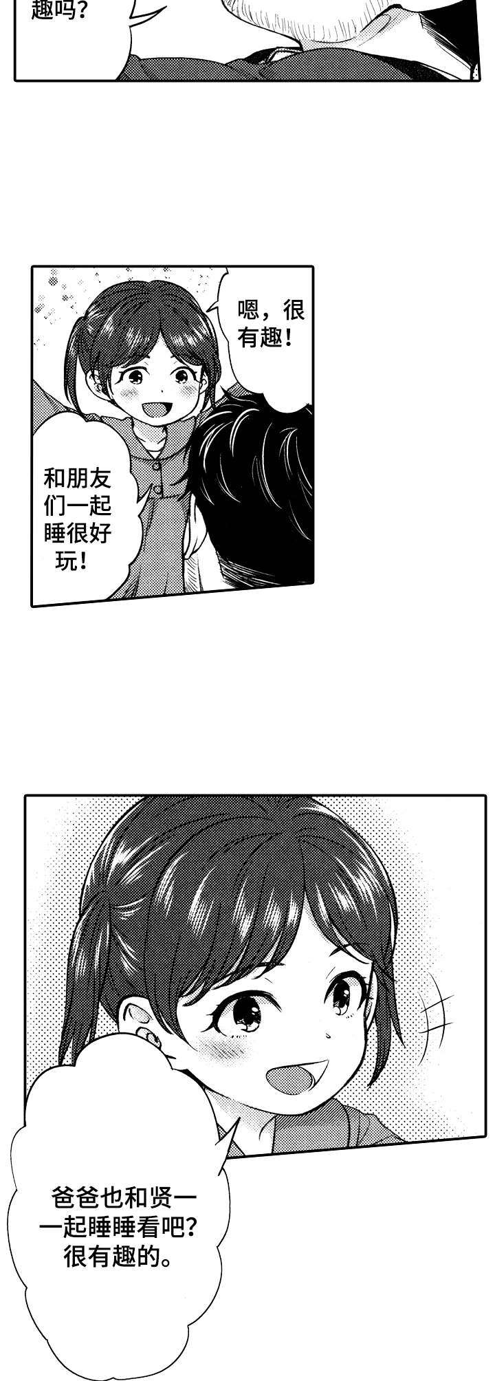 第9话7