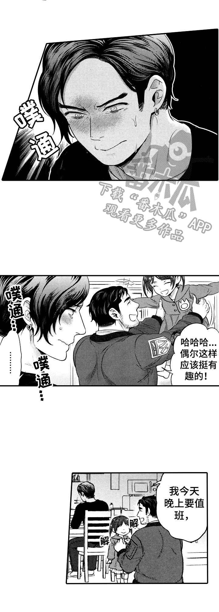 第9话8