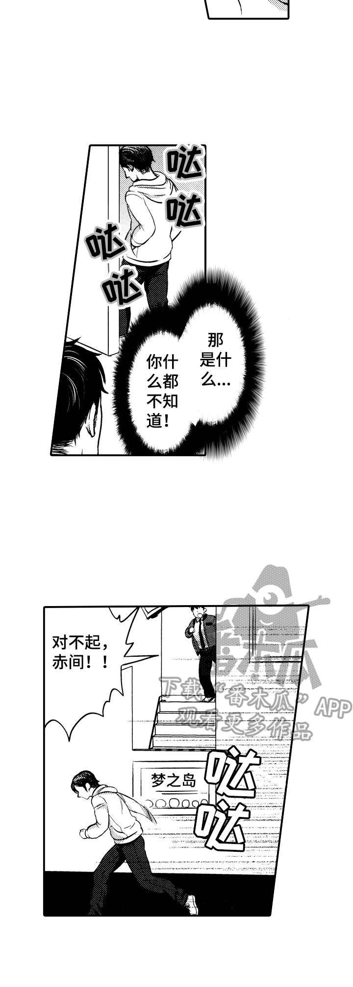 第8话6