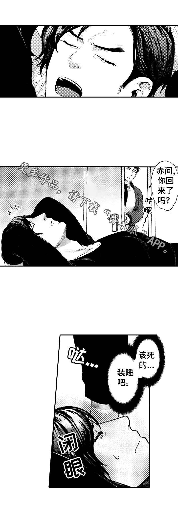 第8话8