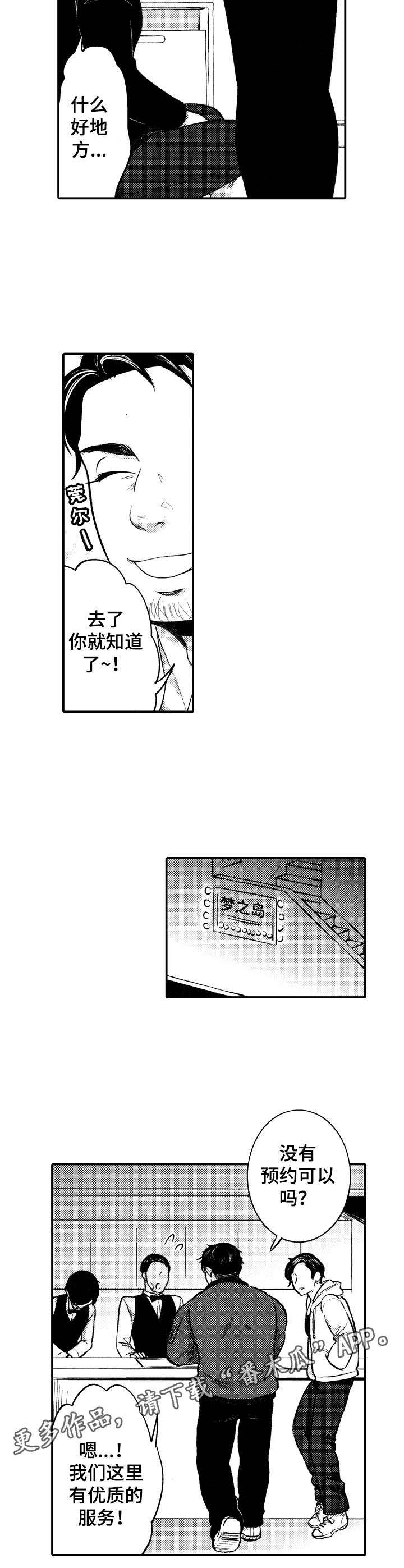 第8话3