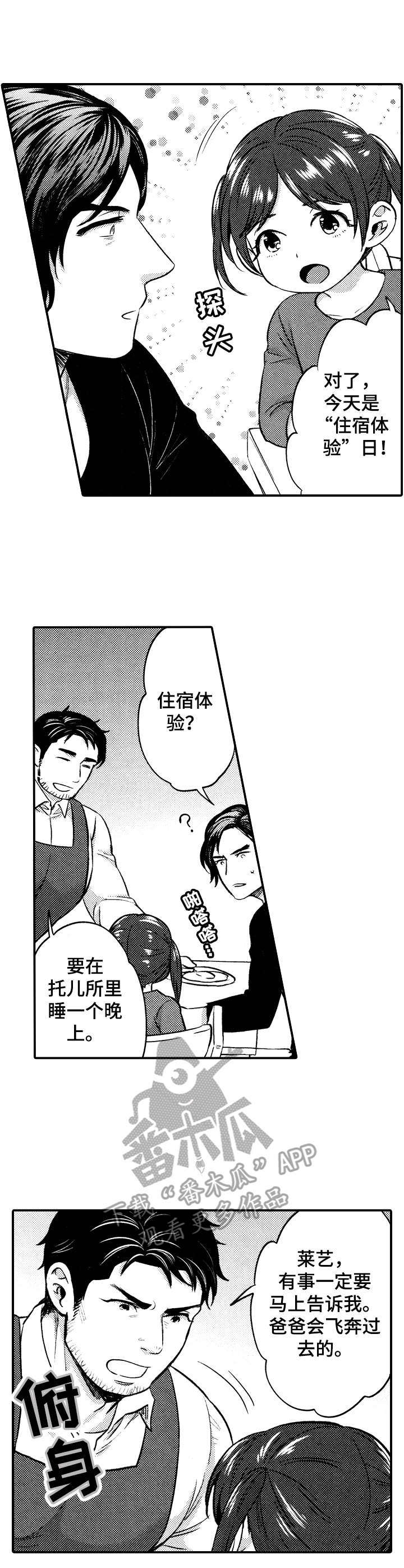 第8话1