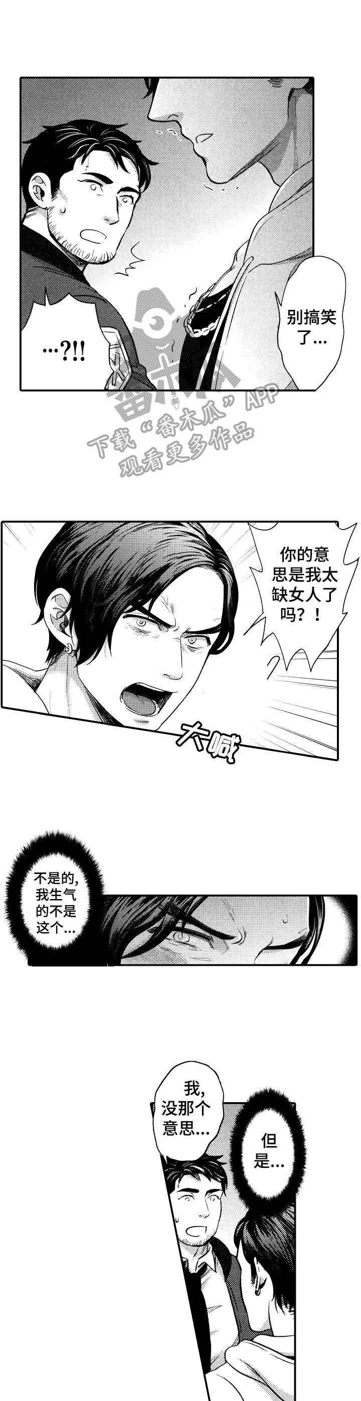 第8话5