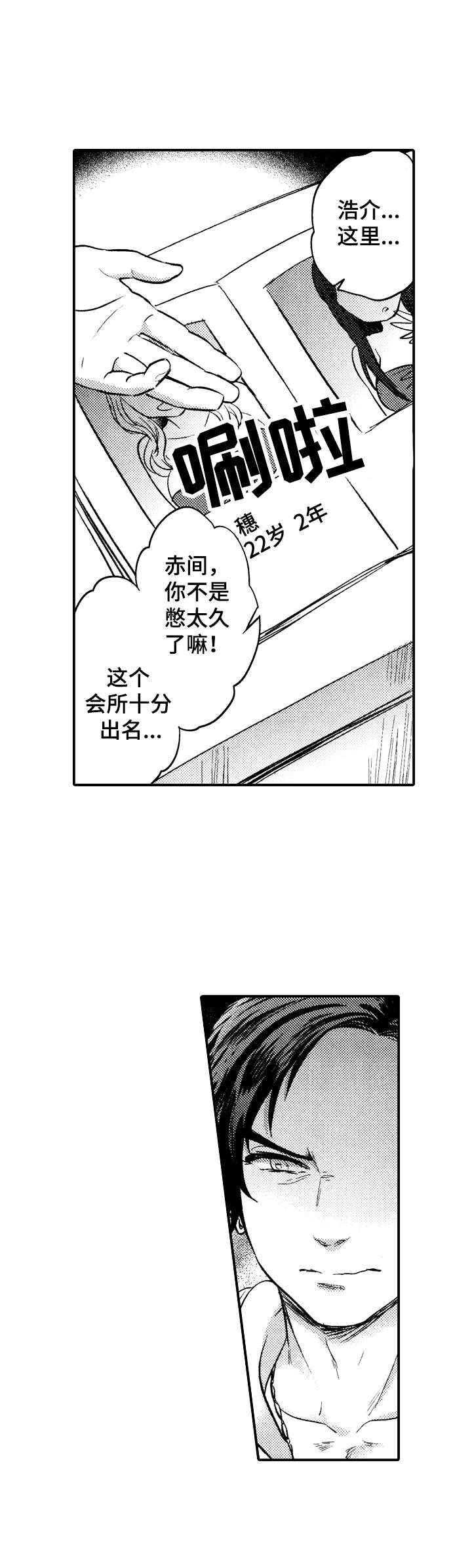 第8话4