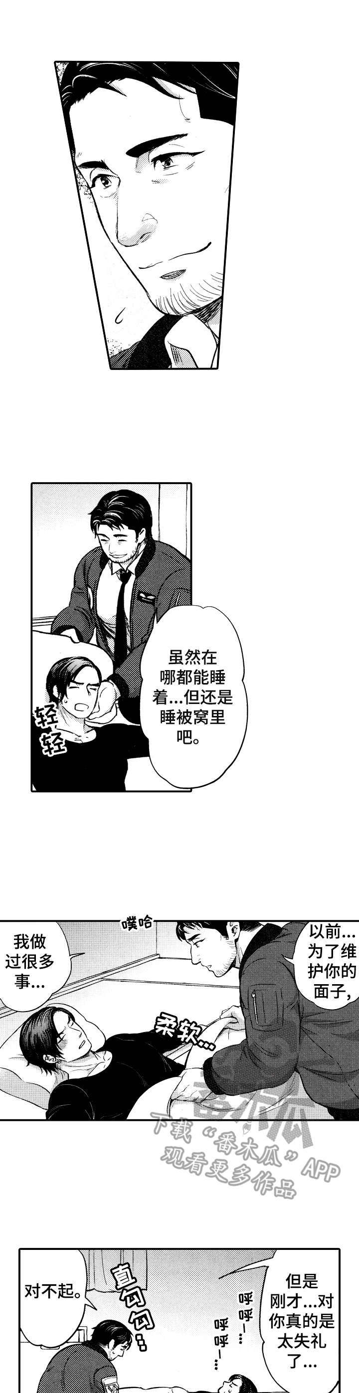 第8话9