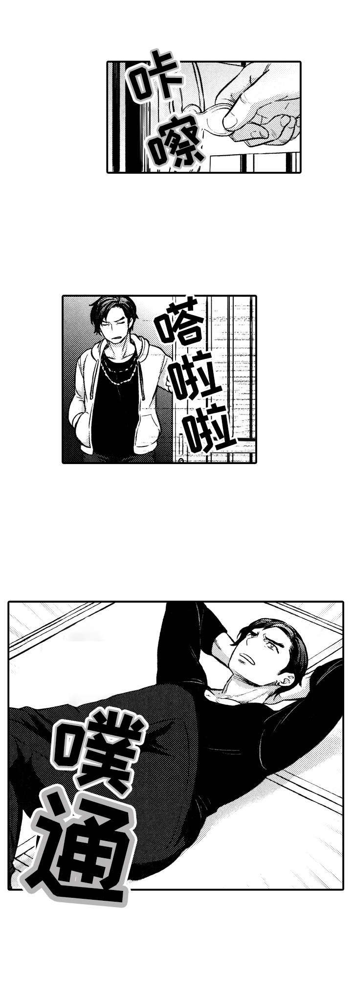 第8话7