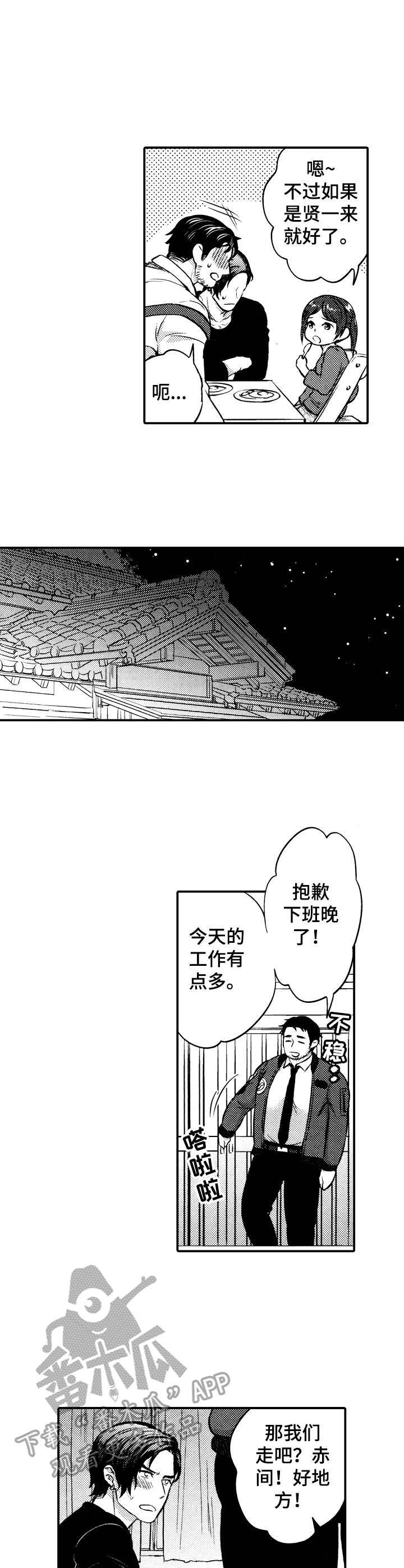 第8话2