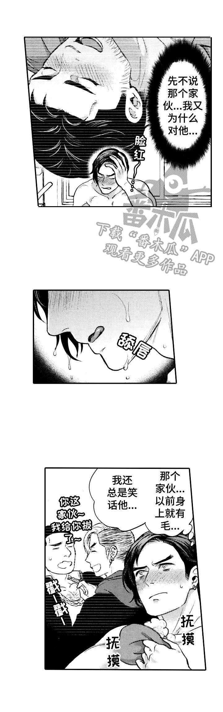 第7话6