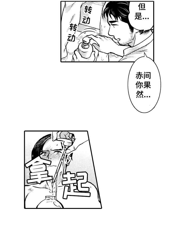 第7话8