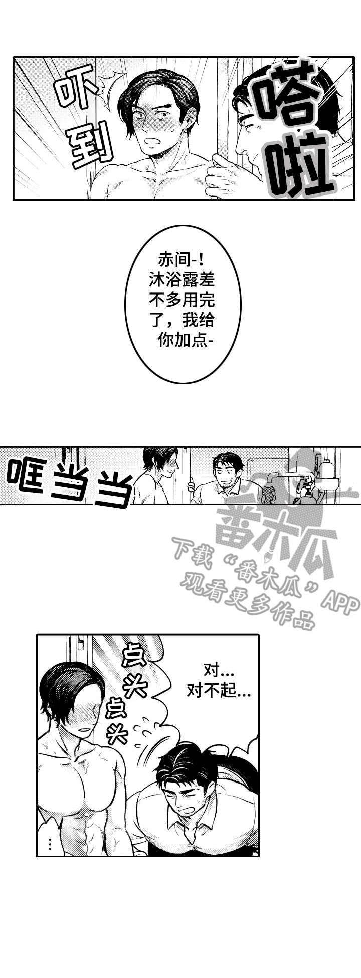 第7话7