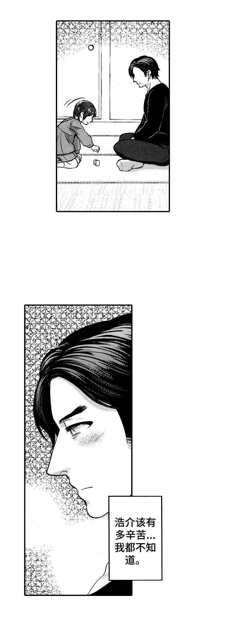 第7话1