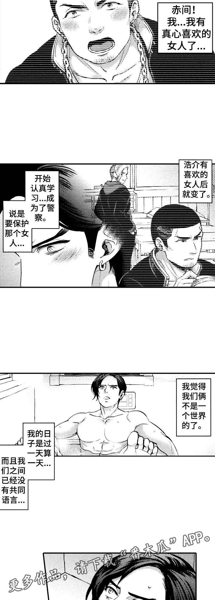 第7话4