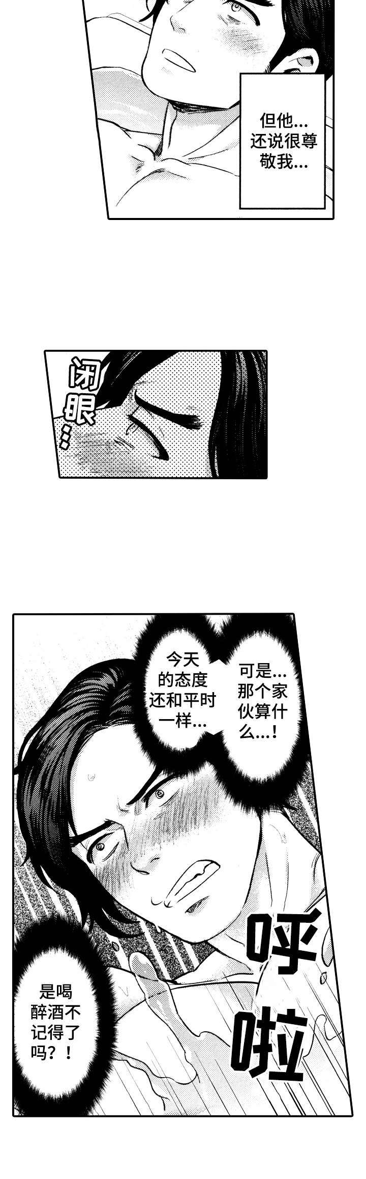 第7话5