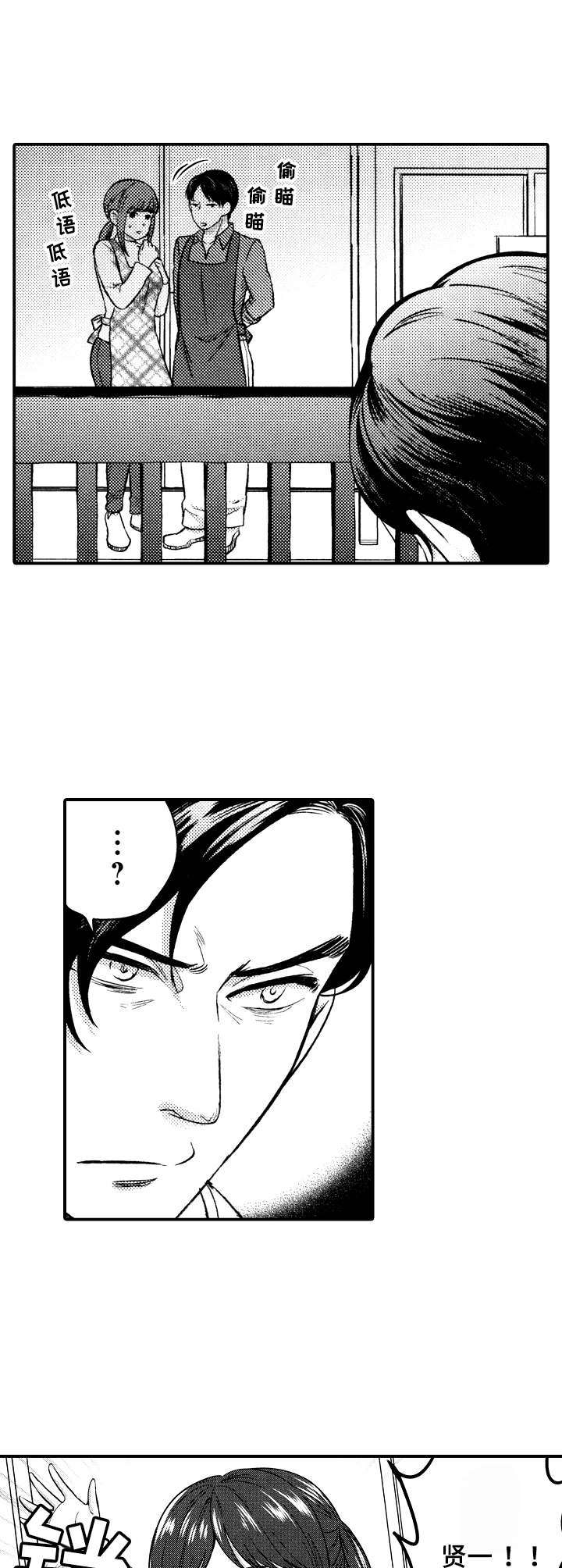 第6话6