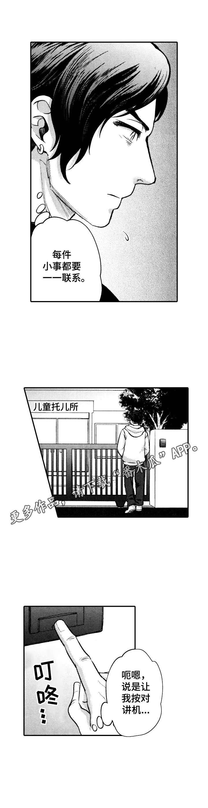 第6话4