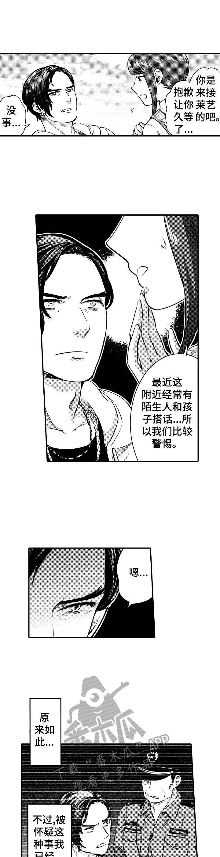 第6话8