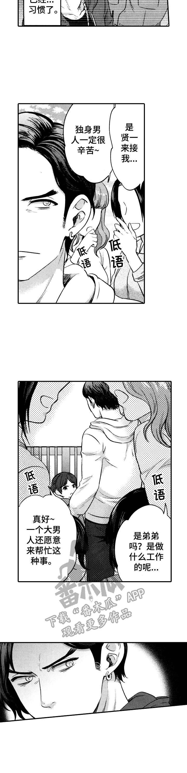 第6话9