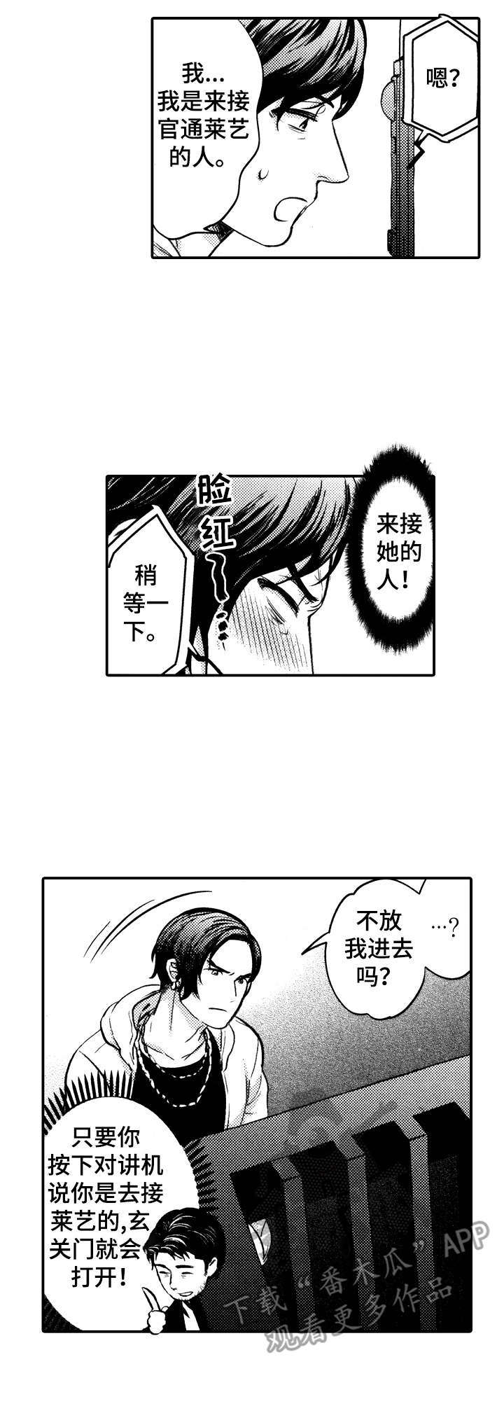 第6话5