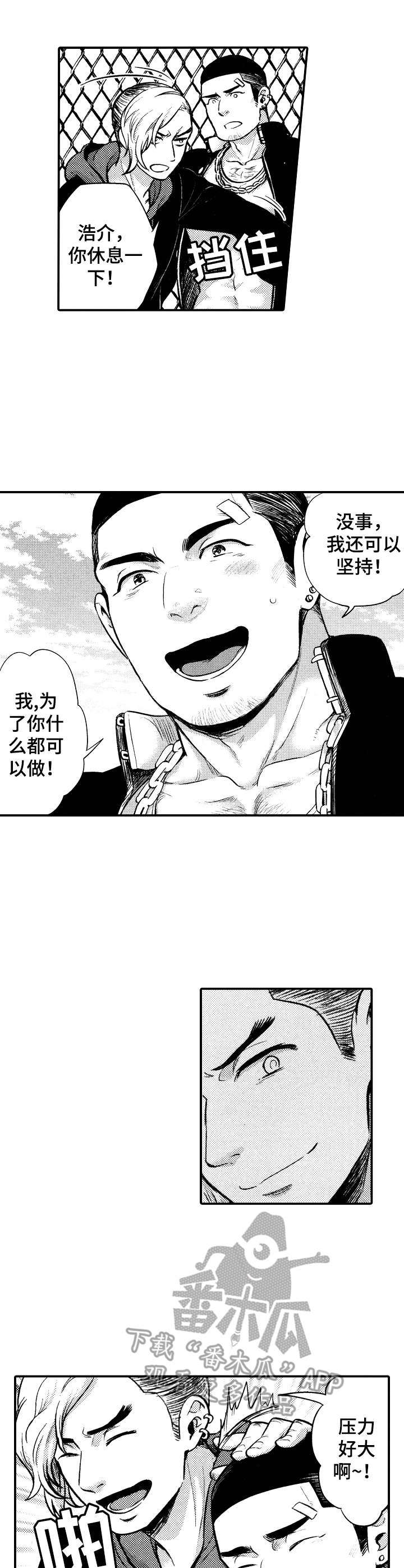 第5话8