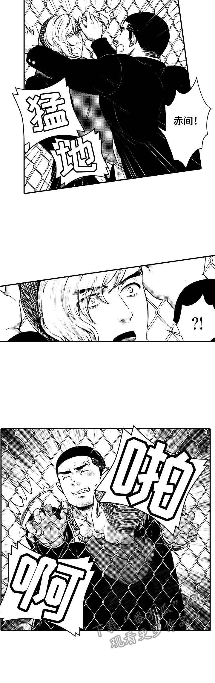 第5话6