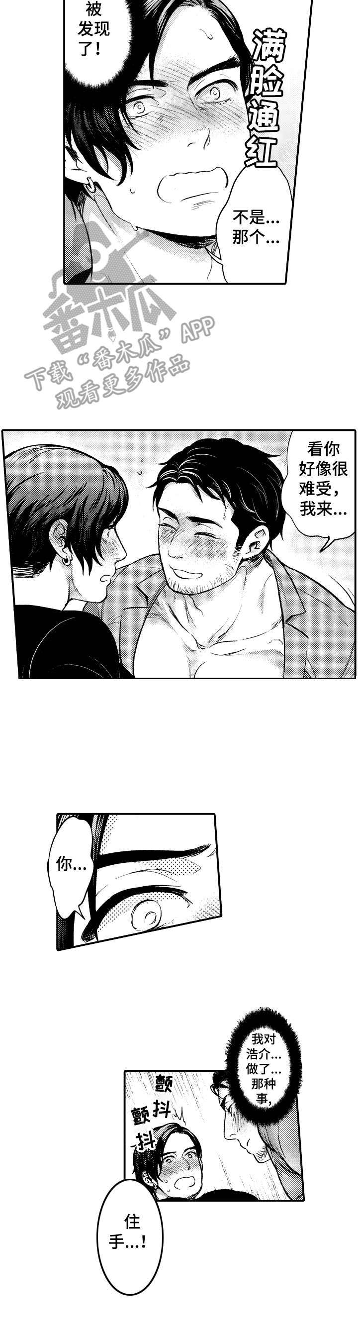 第4话6