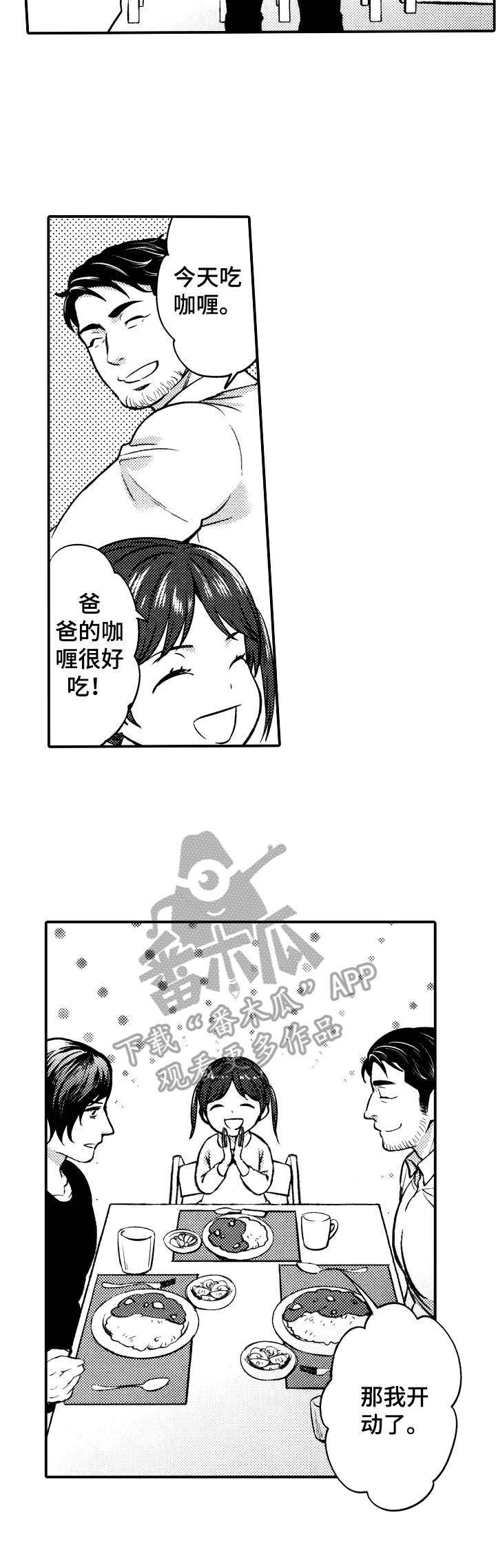 第3话2