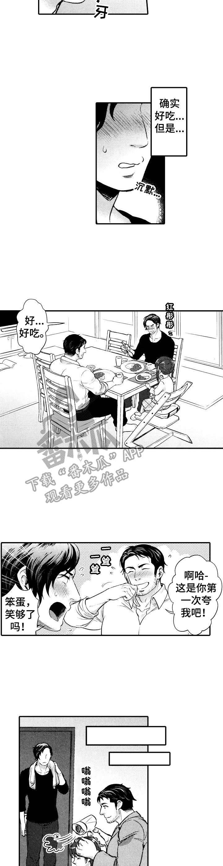 第3话4