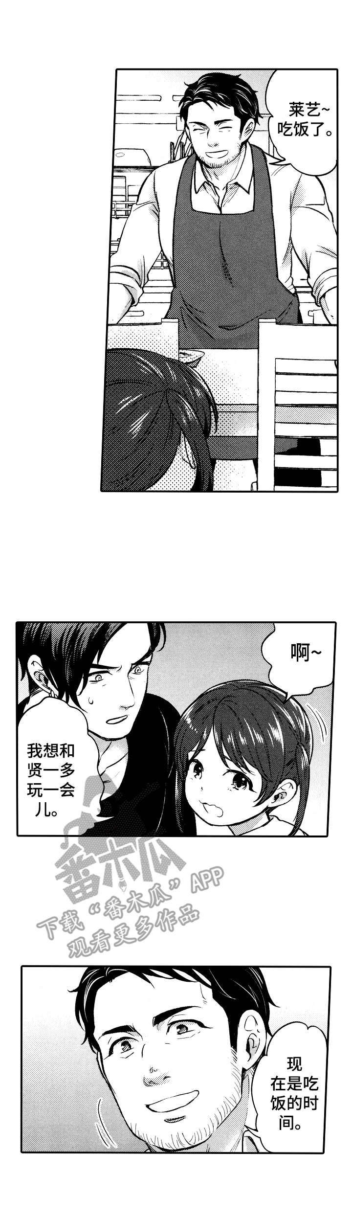 第3话0