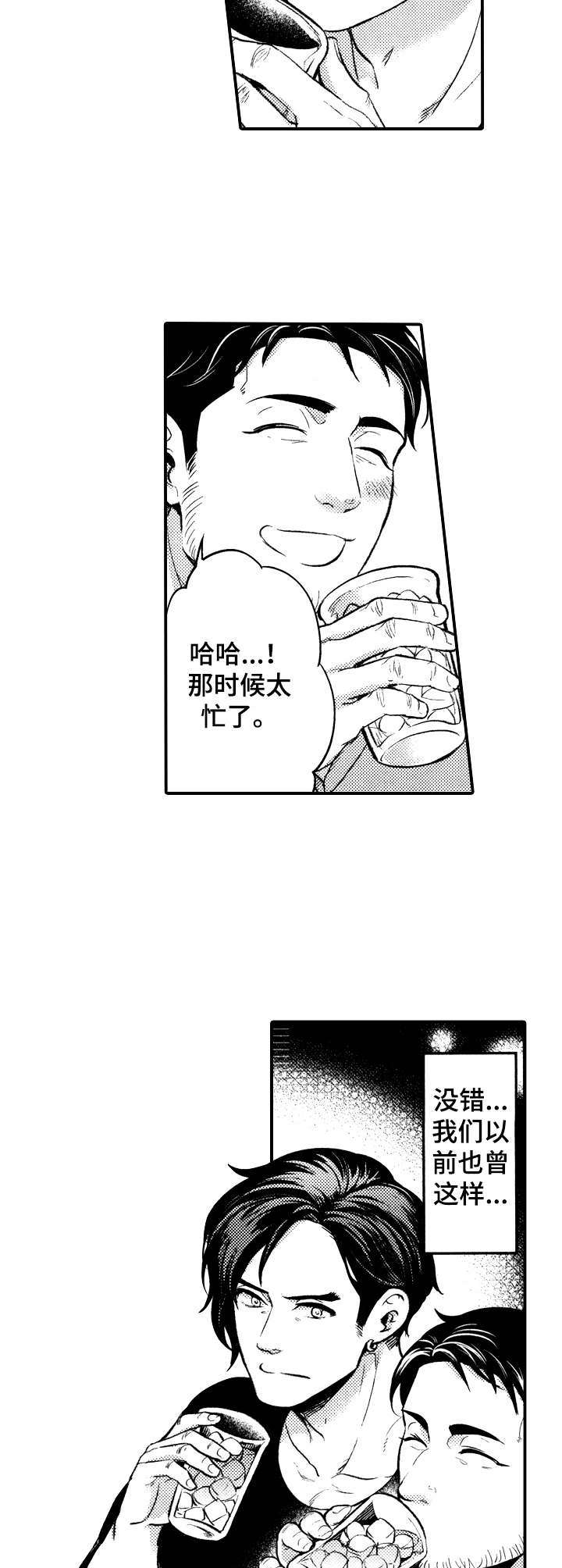 第3话8