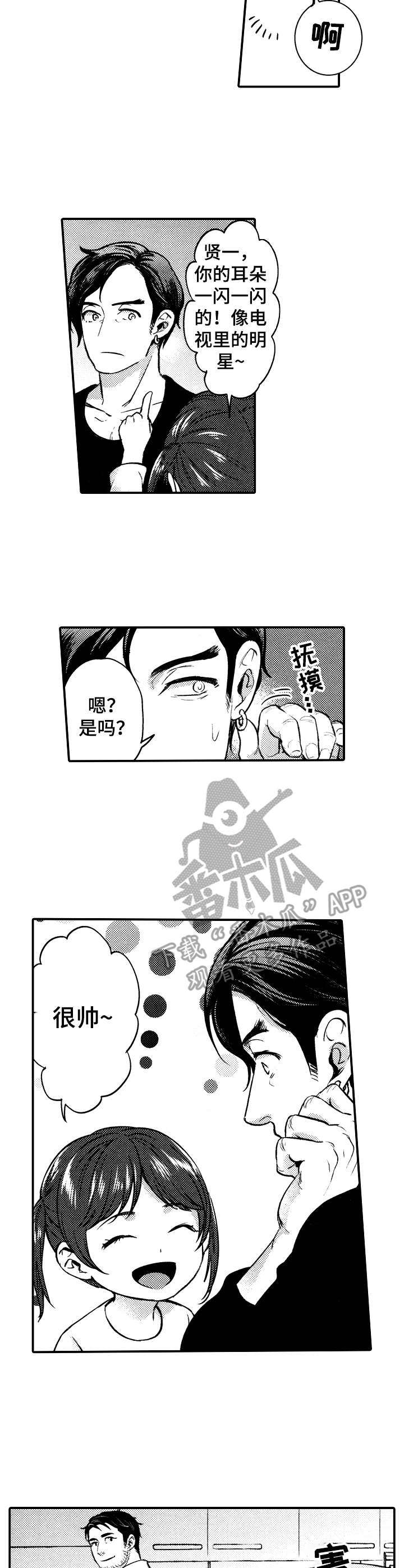 第2话9