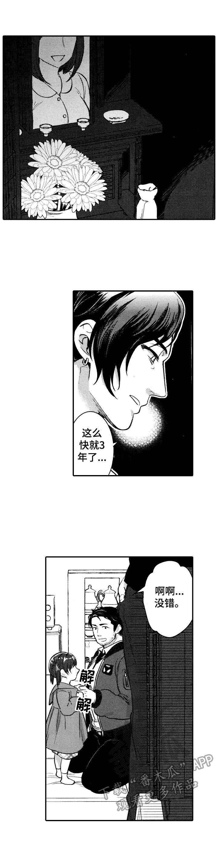 第2话4
