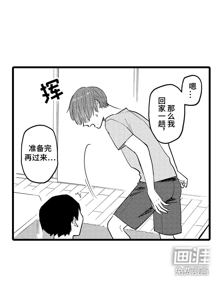 第23话4
