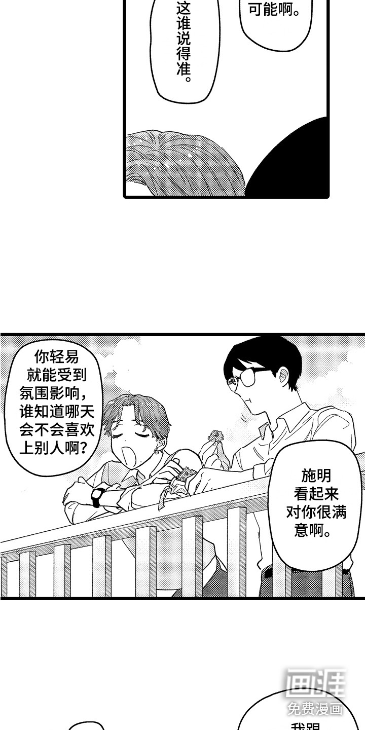 第21话12