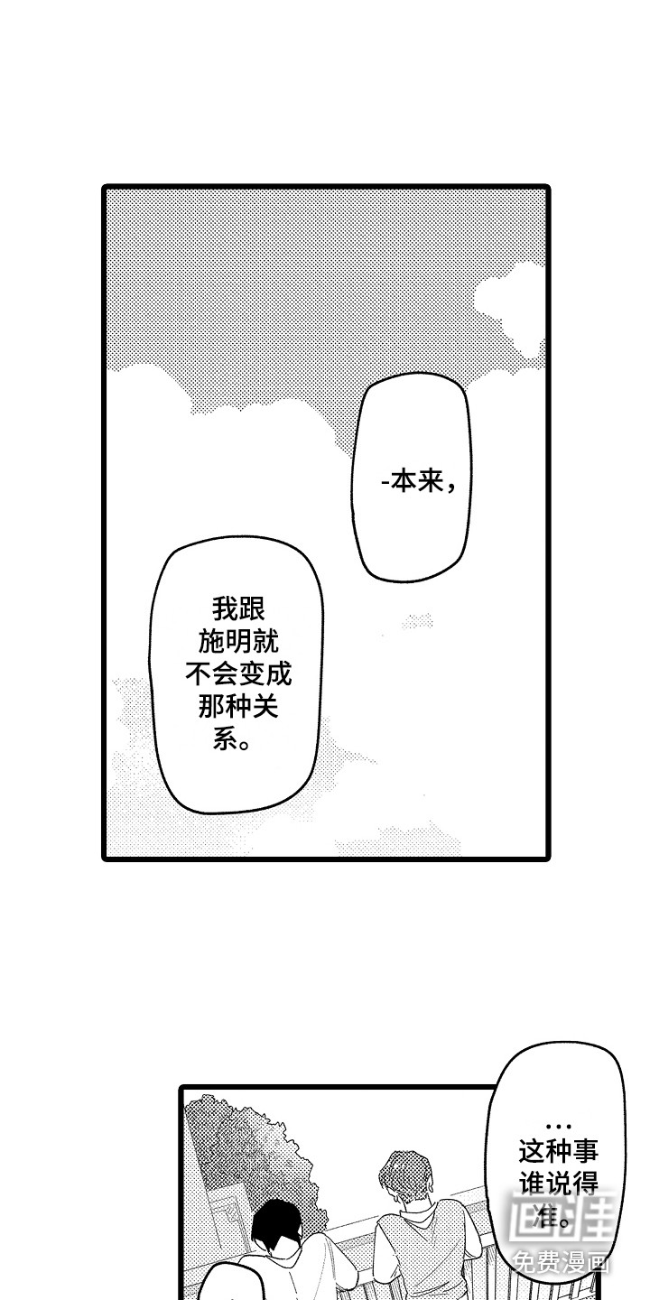 第21话9