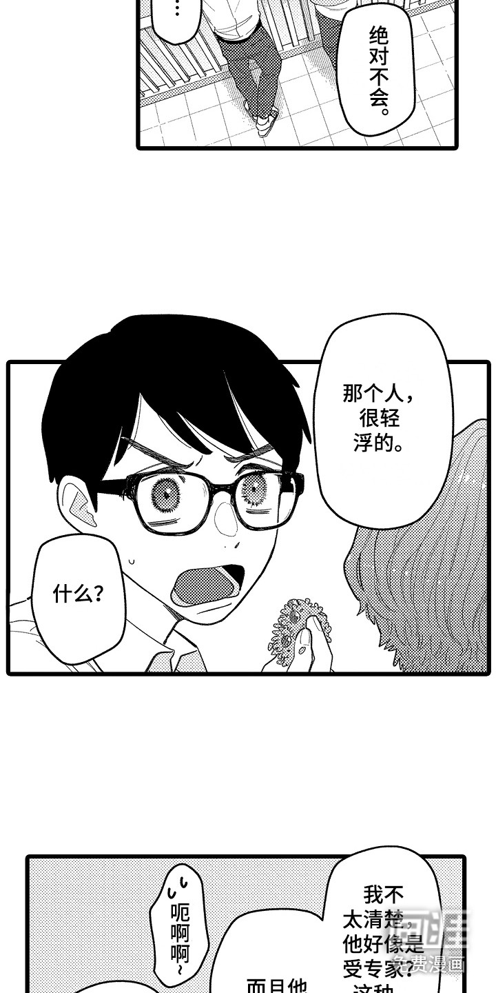 第21话10