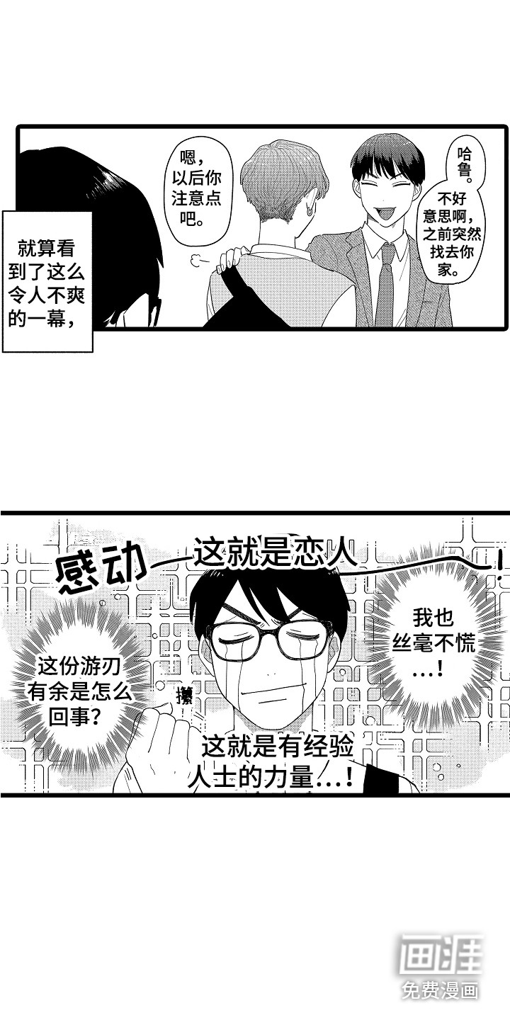 第21话3