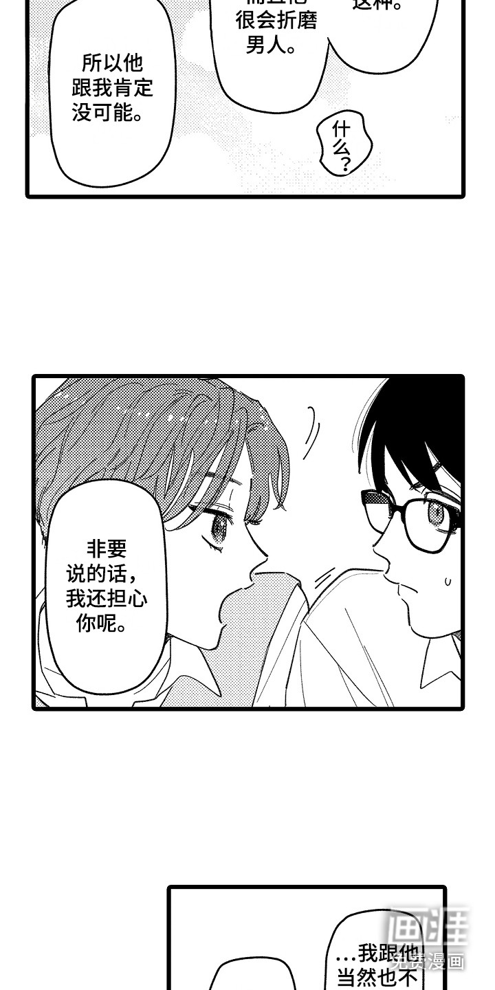 第21话11