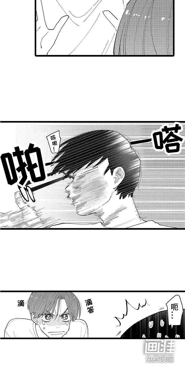 第20话8