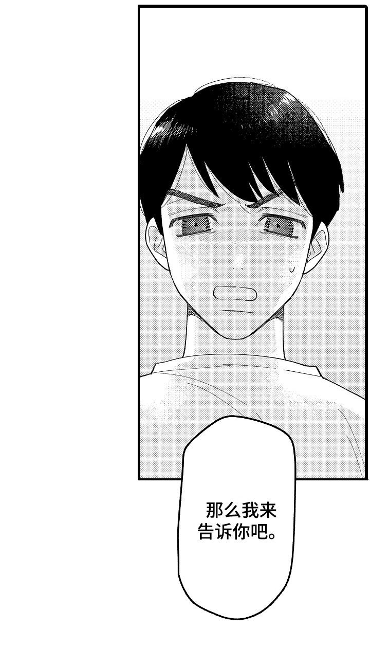 第20话18