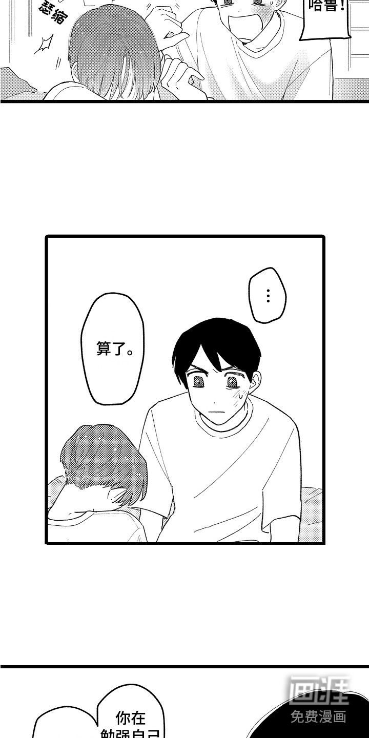 第20话12